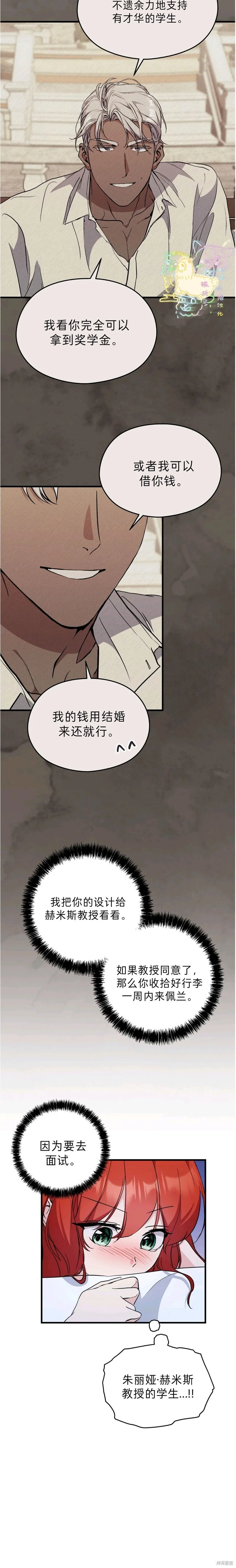 第22话 第16页