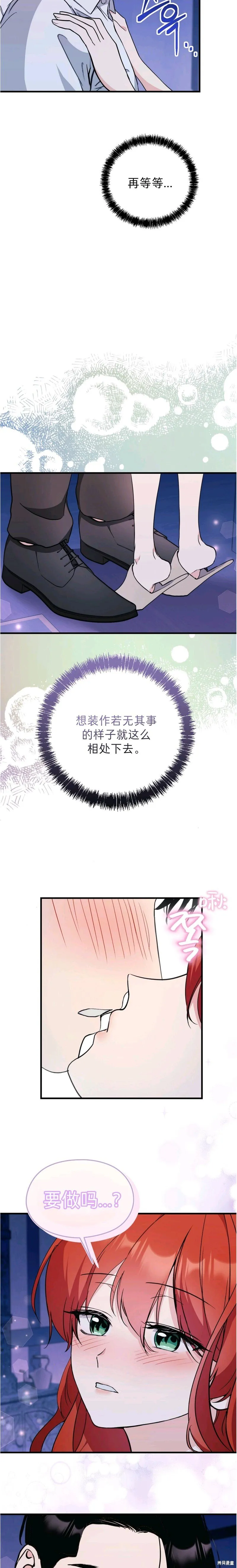 第22话 第23页