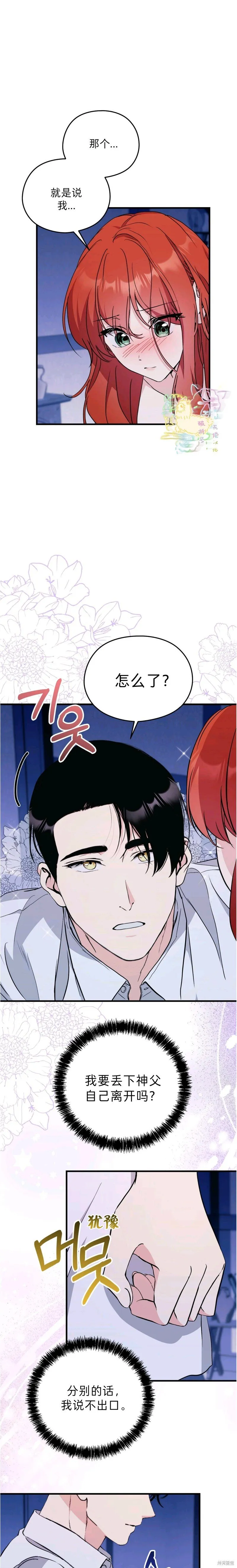 第23话 第1页