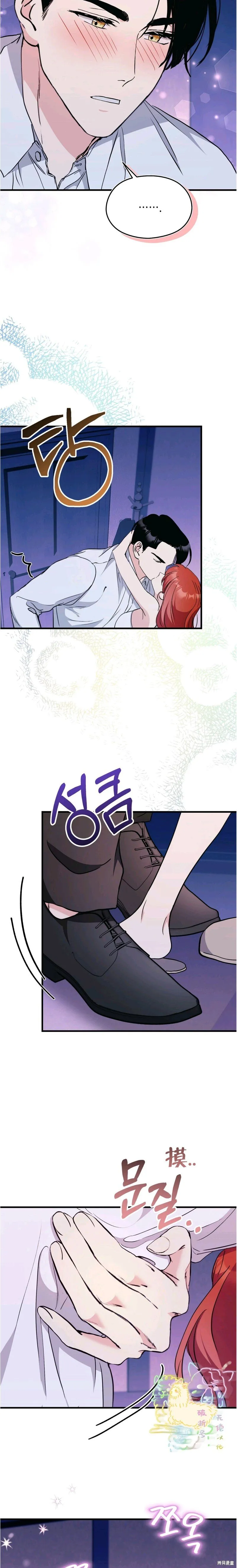 第23话 第3页