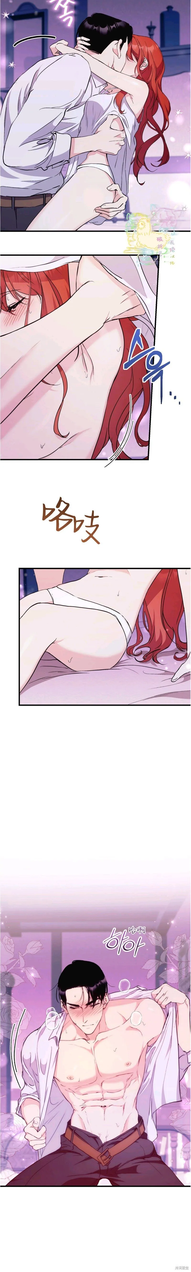 第23话 第4页