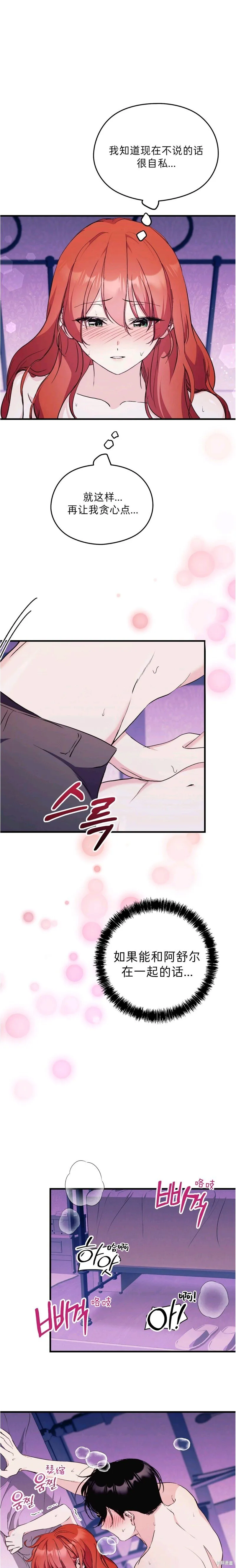 第23话 第5页