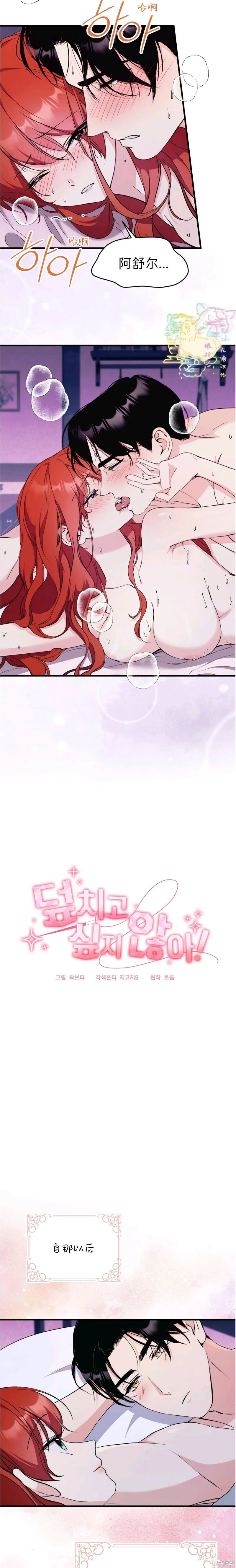 第23话 第7页
