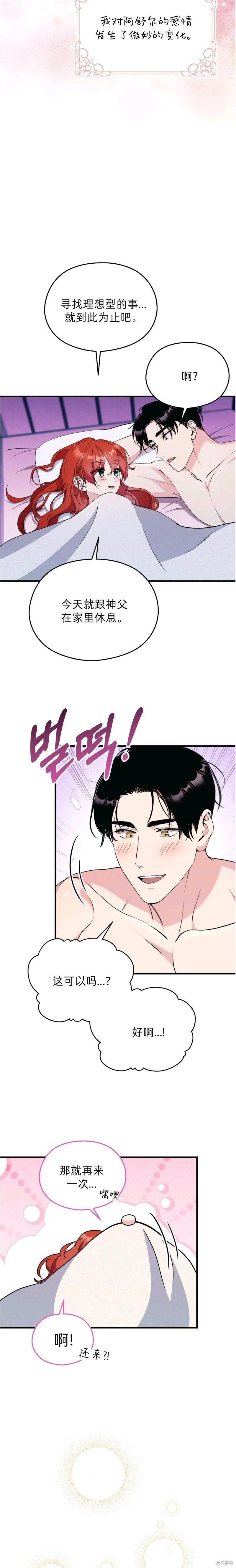 第23话 第8页