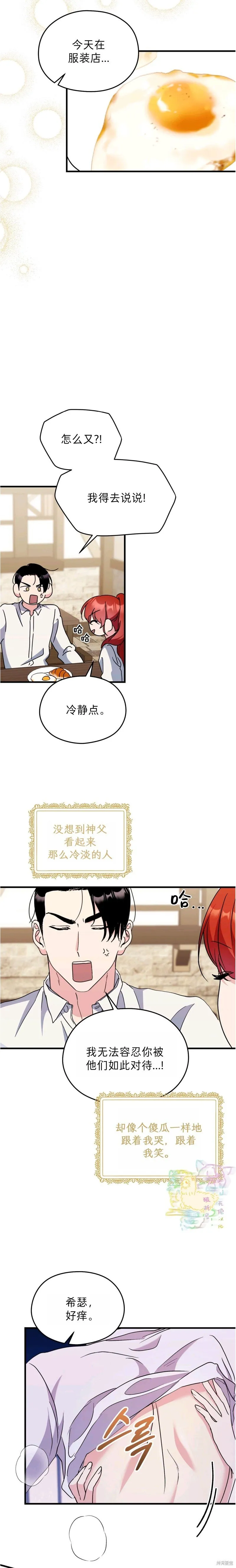 第23话 第9页