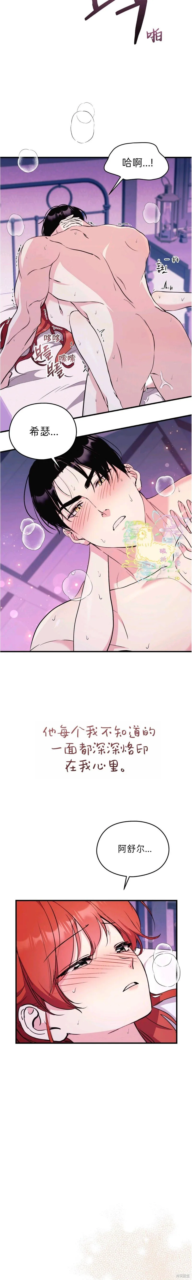 第23话 第11页