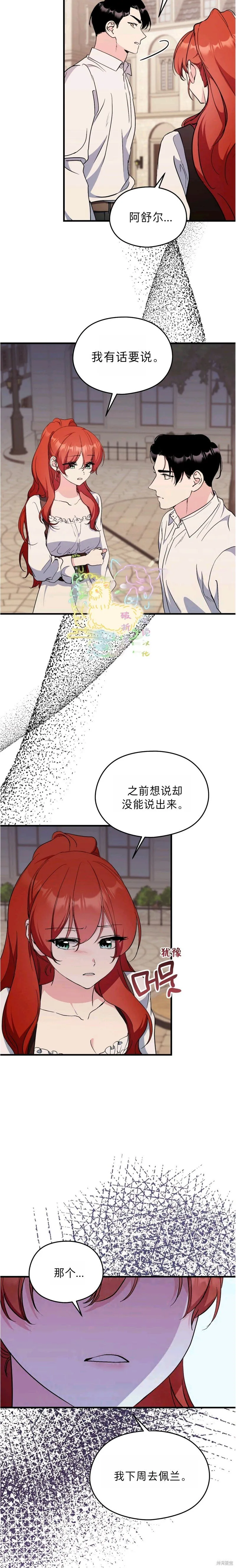 第23话 第13页