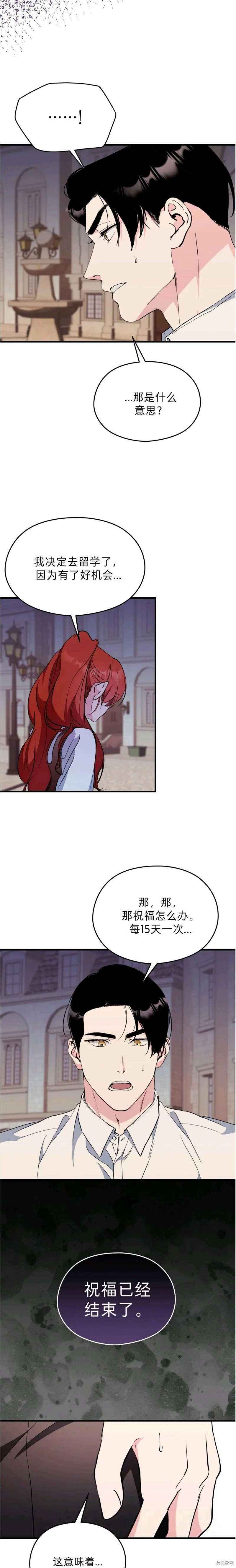 第23话 第14页