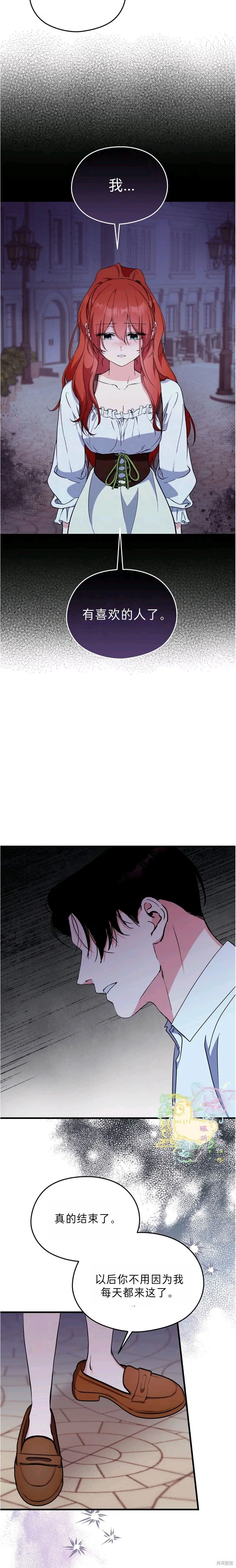 第23话 第15页