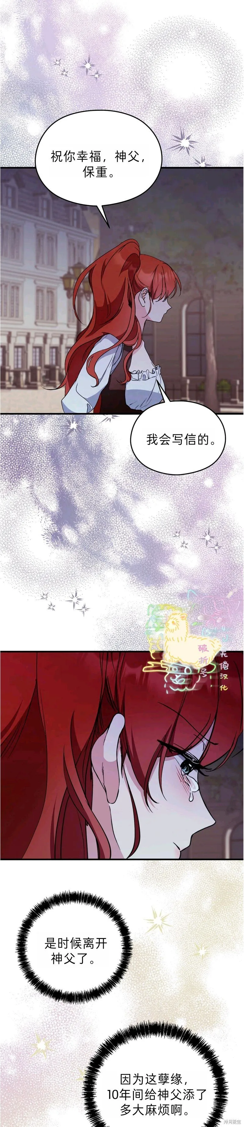 第23话 第16页