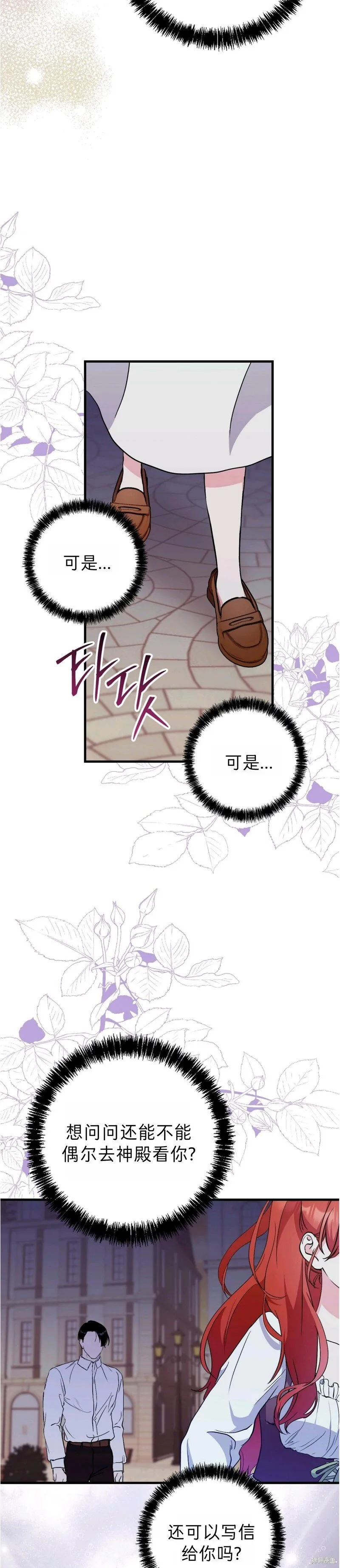 第23话 第17页