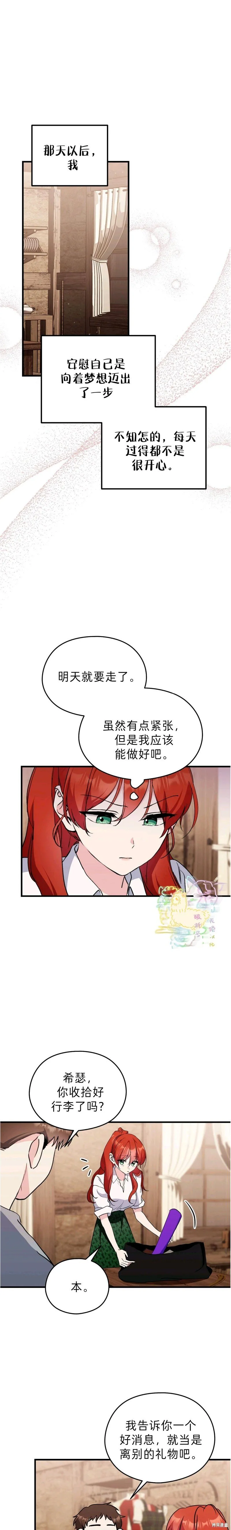 第23话 第19页
