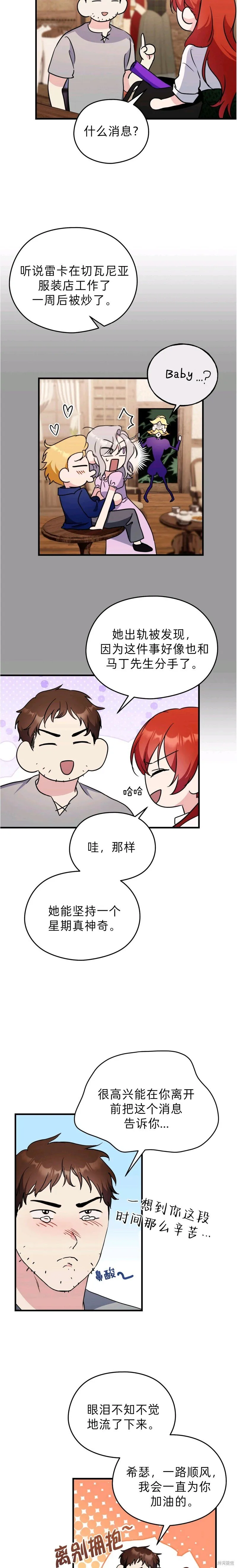 第24话 第2页