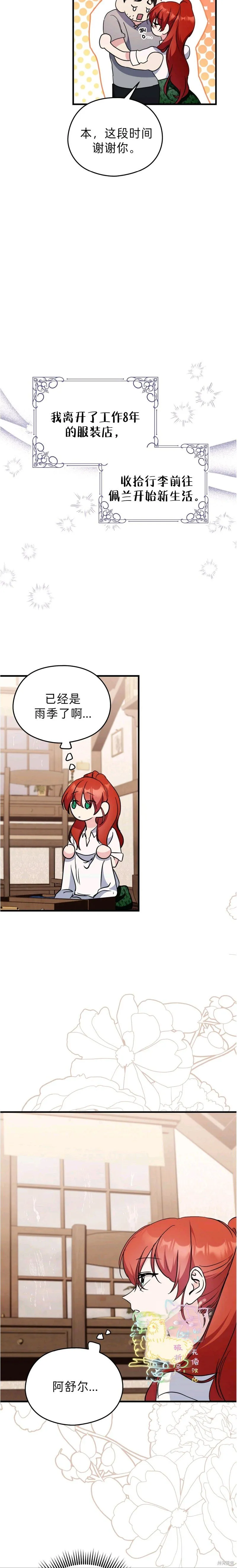 第24话 第3页