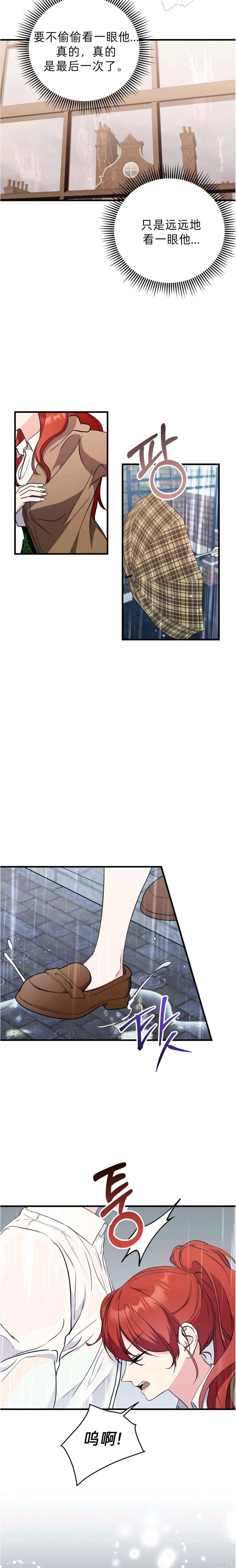 第24话 第4页