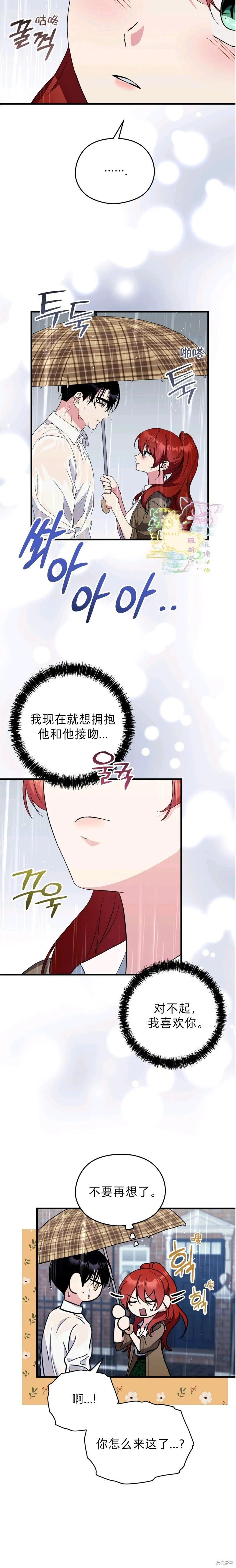 第24话 第7页