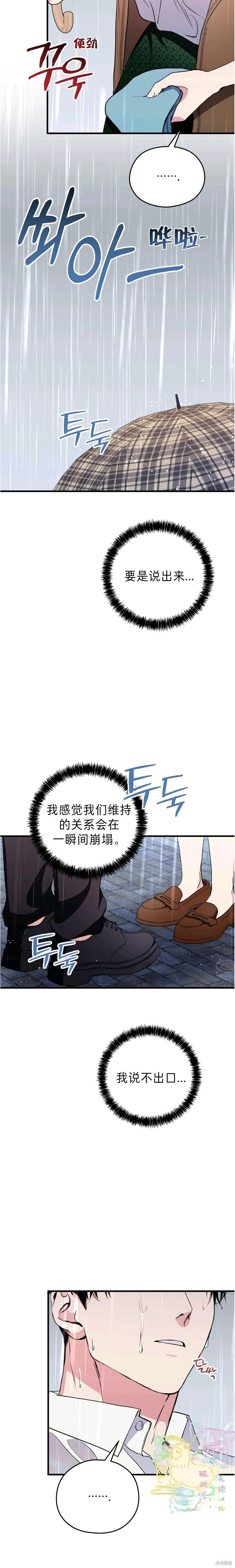 第24话 第9页
