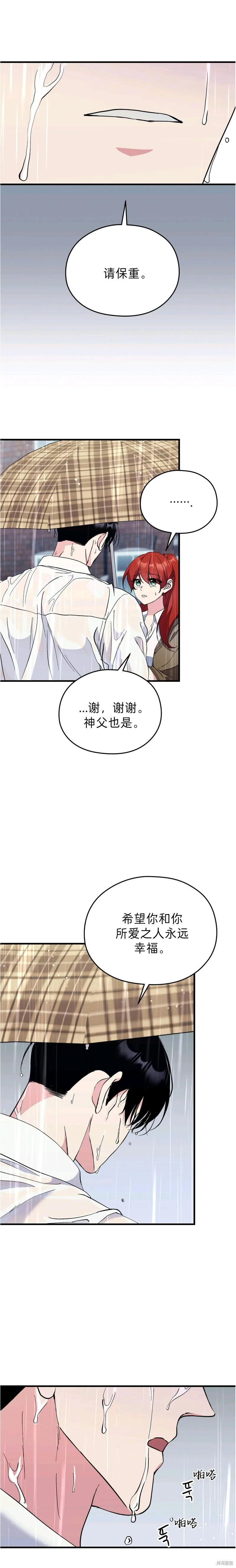 第24话 第10页