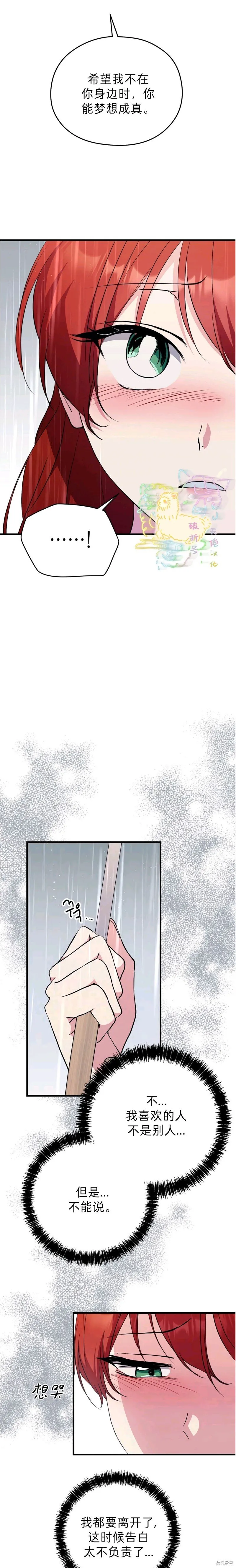 第24话 第11页