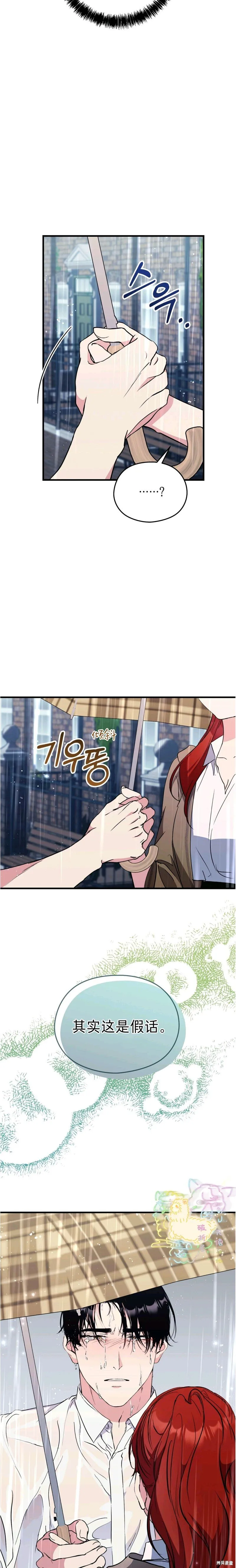 第24话 第12页