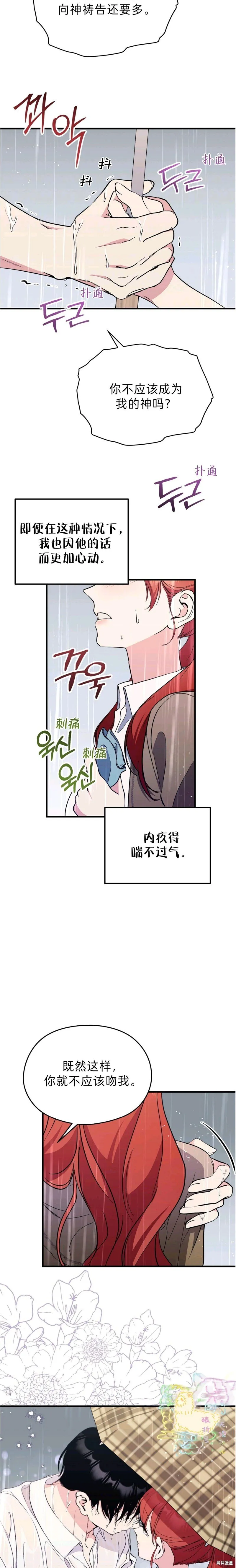 第24话 第15页