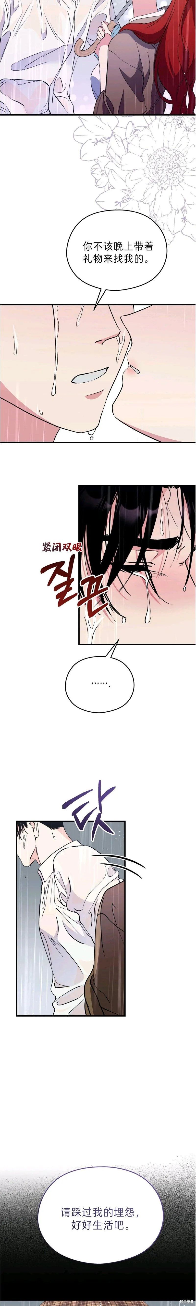第24话 第16页