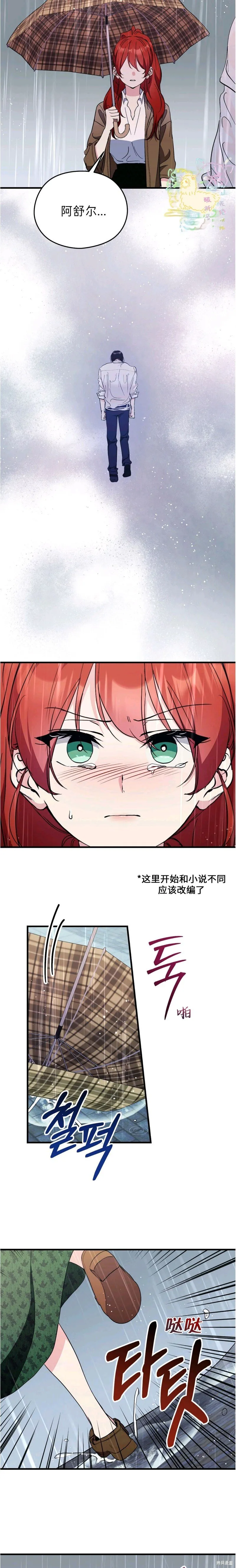 第24话 第17页