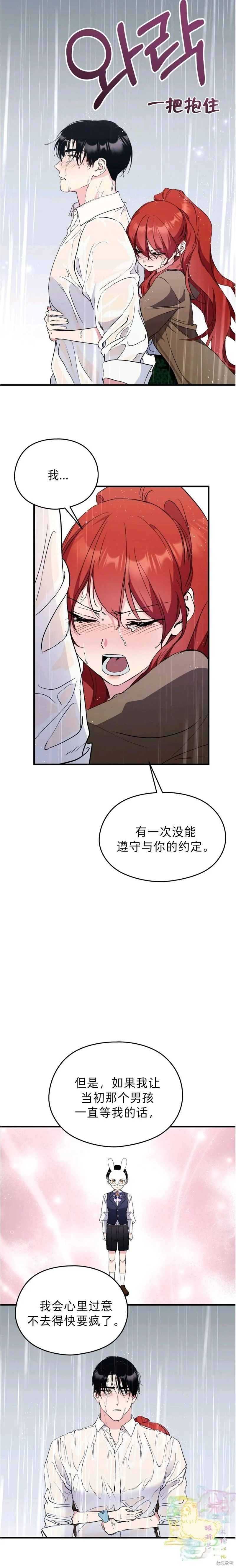 第24话 第18页