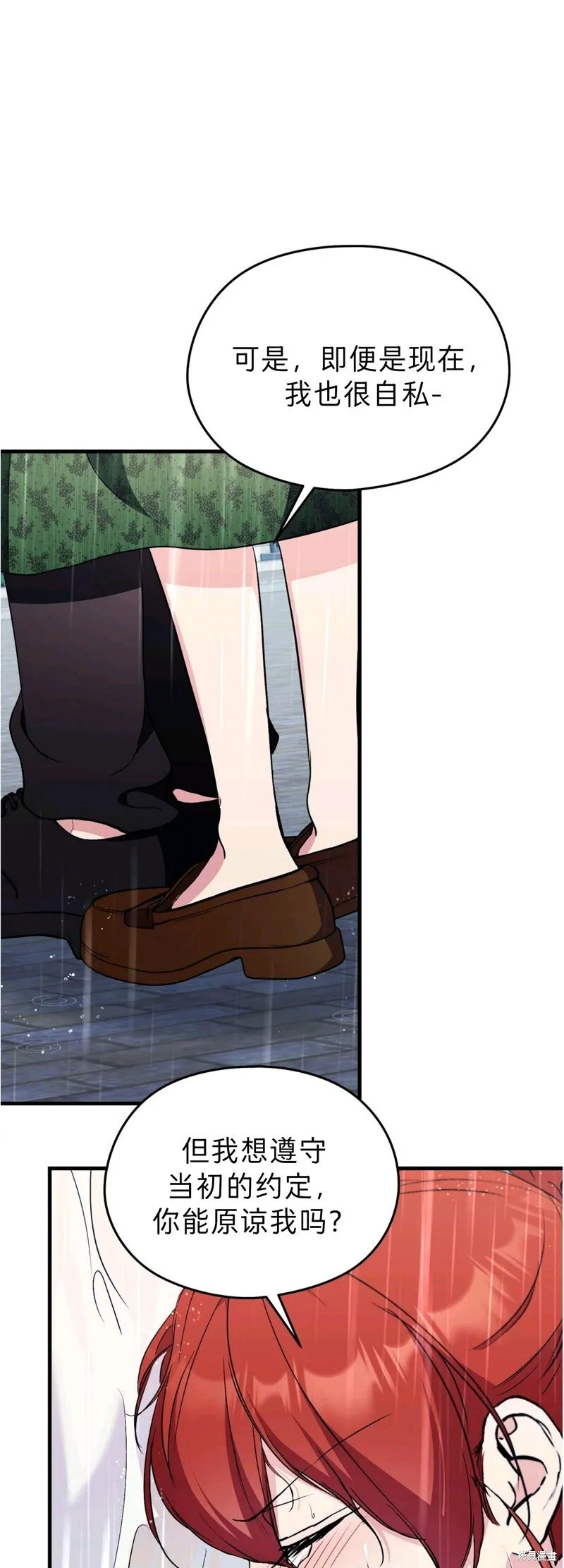 第24话 第19页