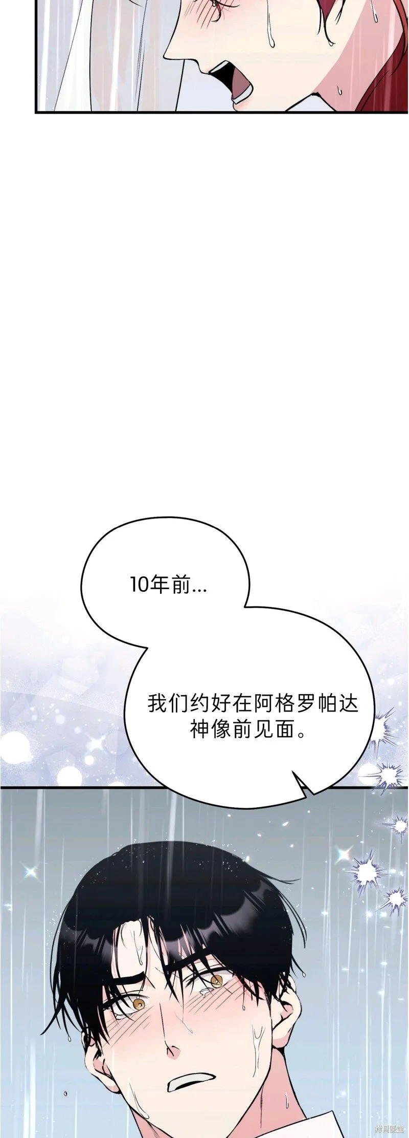 第24话 第20页
