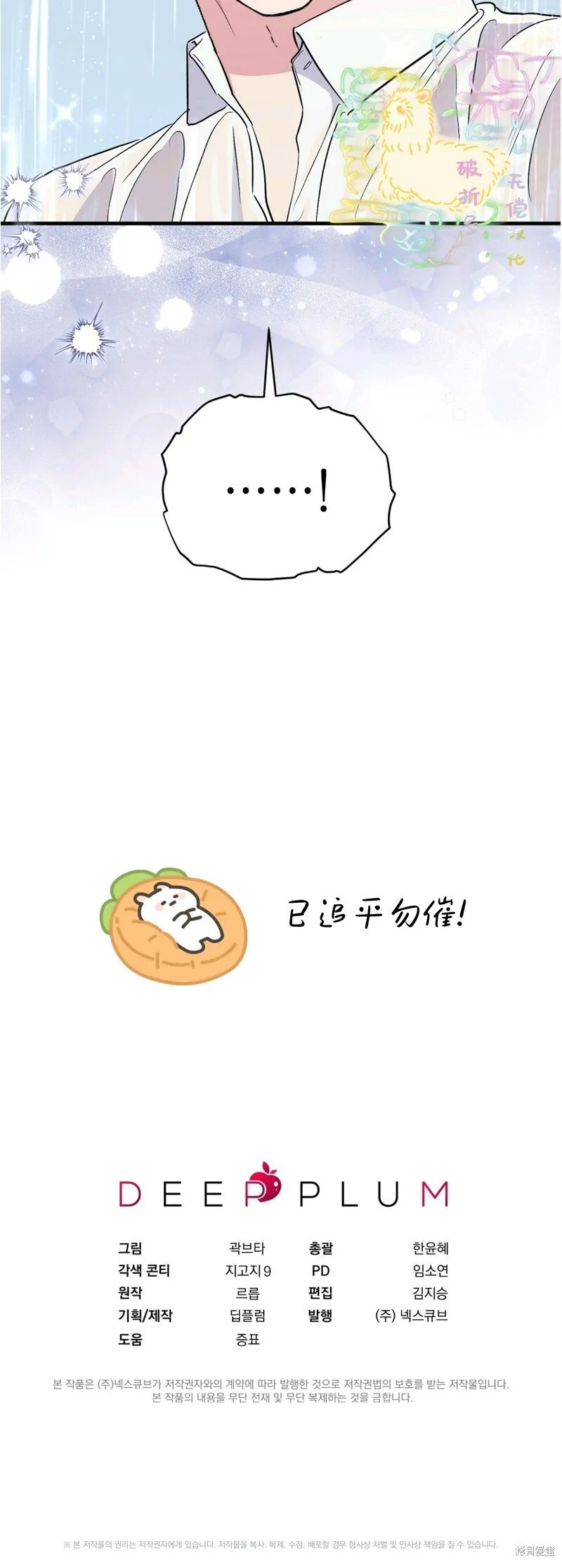 第24话 第21页