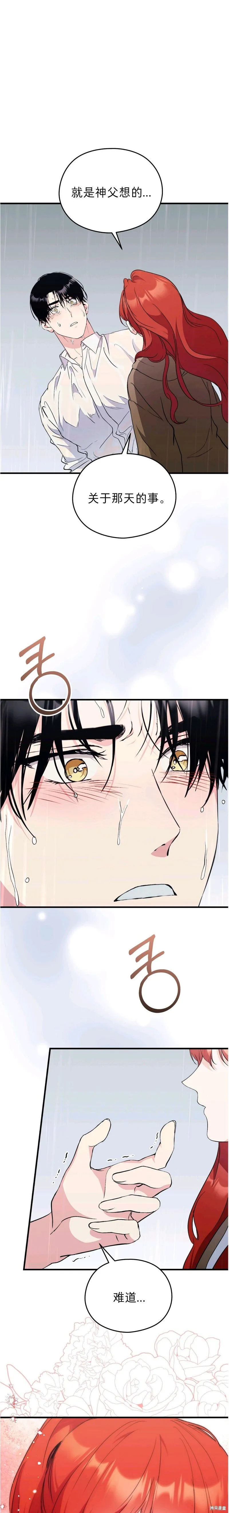 第24话 第23页
