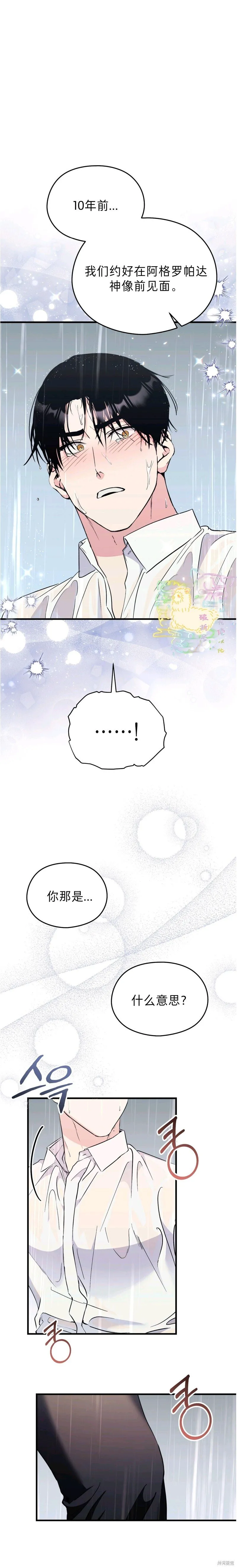 第25话 第1页