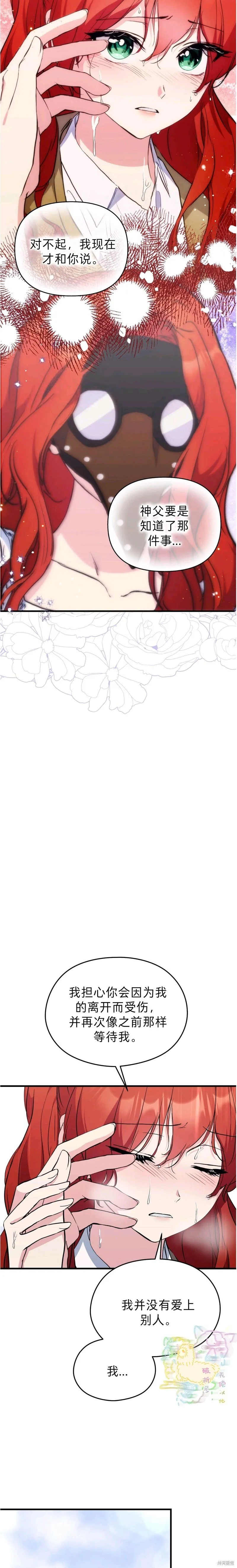 第25话 第3页