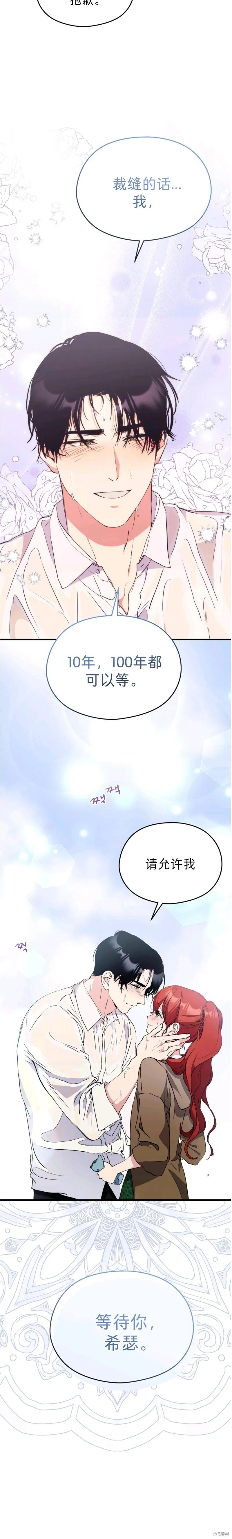 第25话 第5页