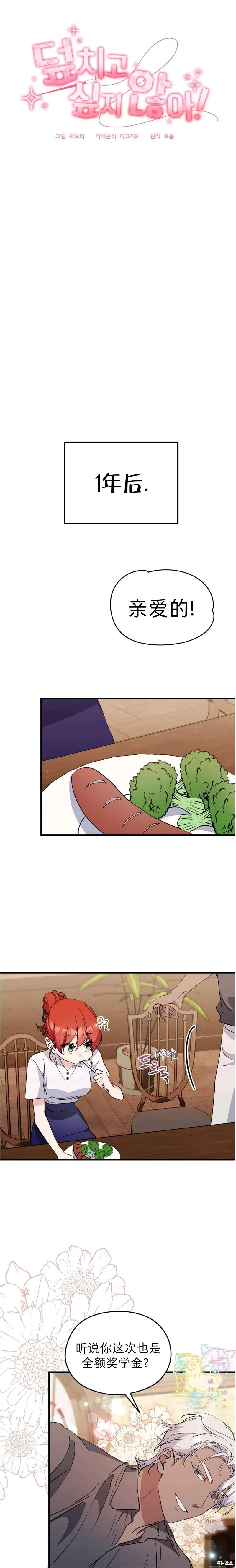 第25话 第6页