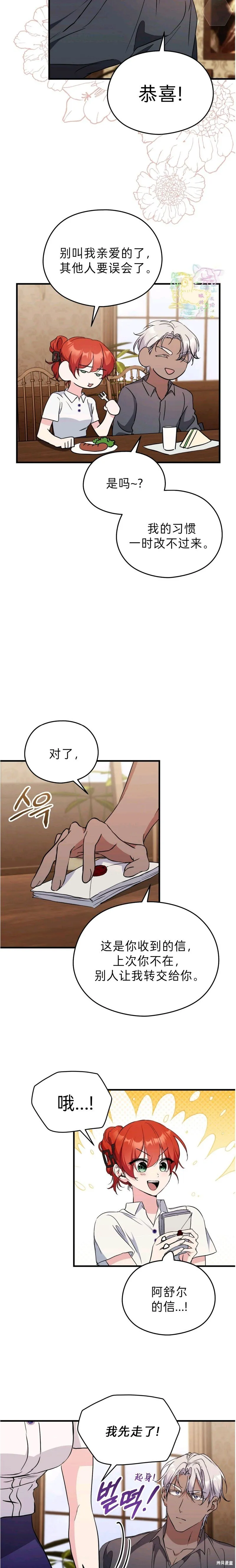 第25话 第7页