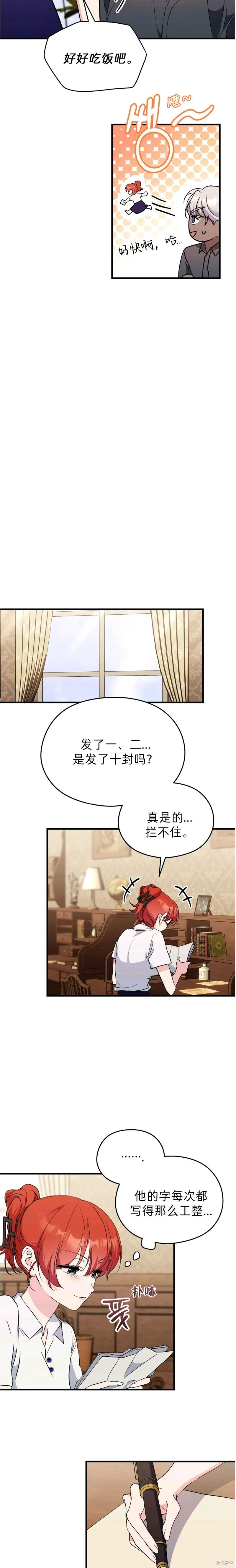 第25话 第8页
