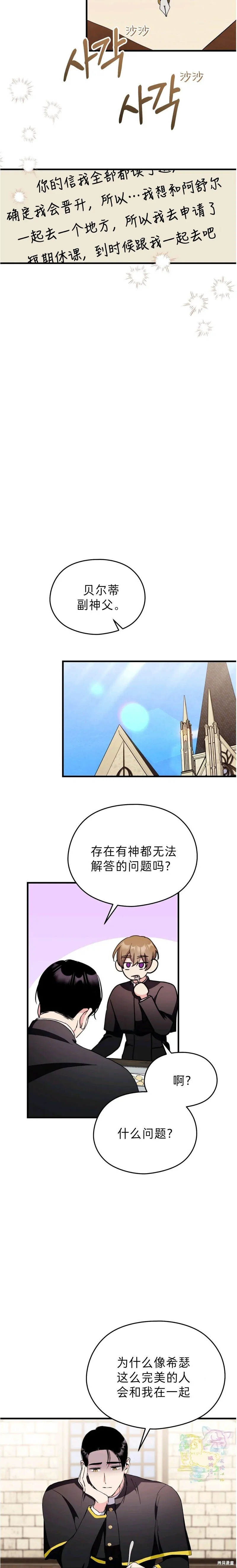 第25话 第9页