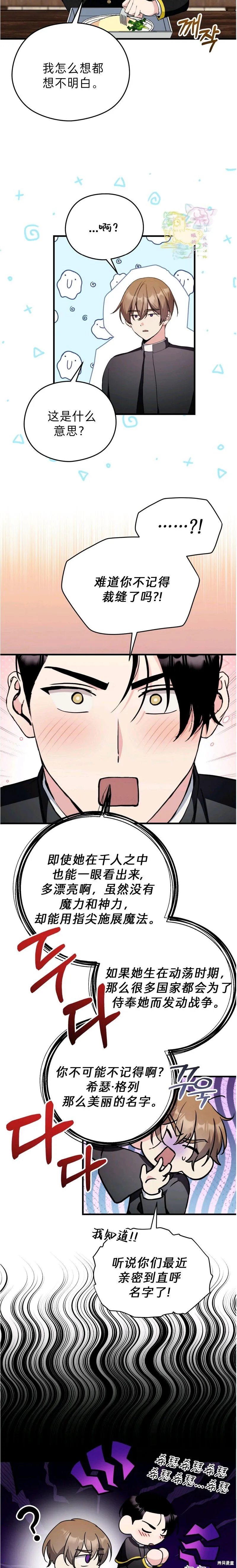 第25话 第10页