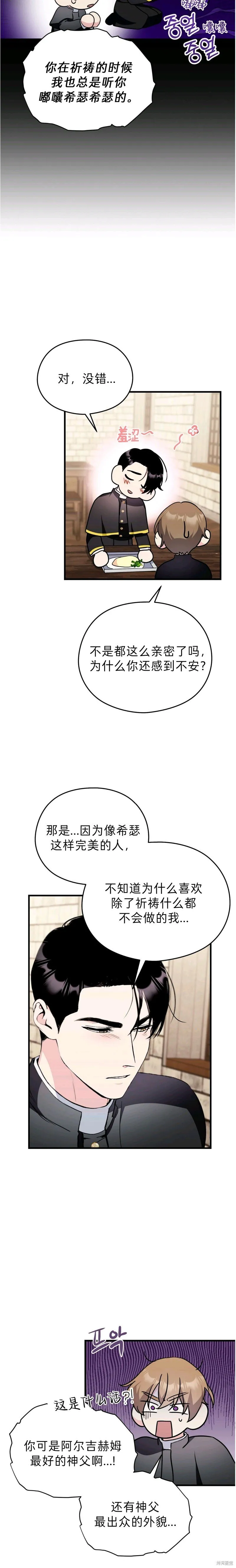 第25话 第11页