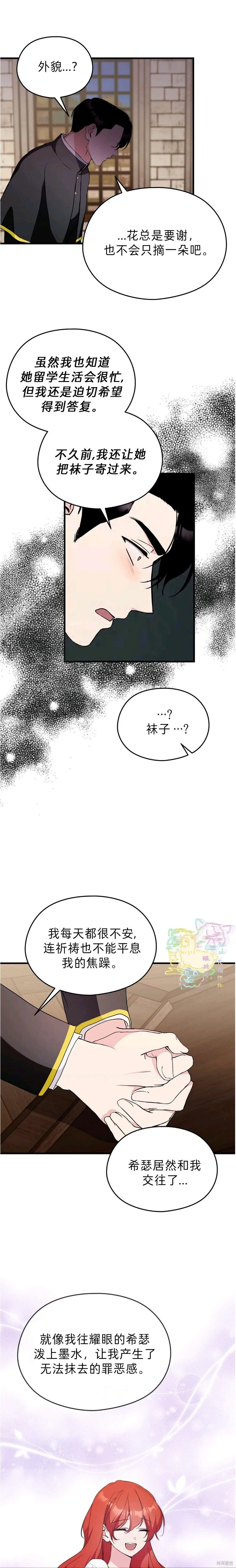 第25话 第12页
