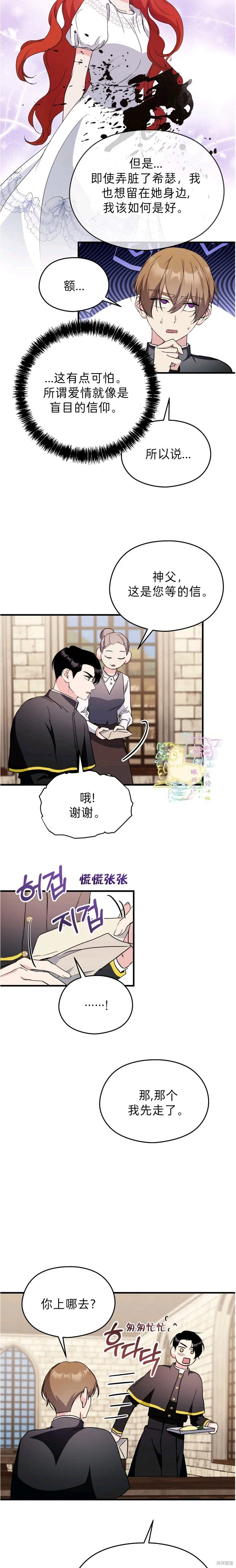 第25话 第13页