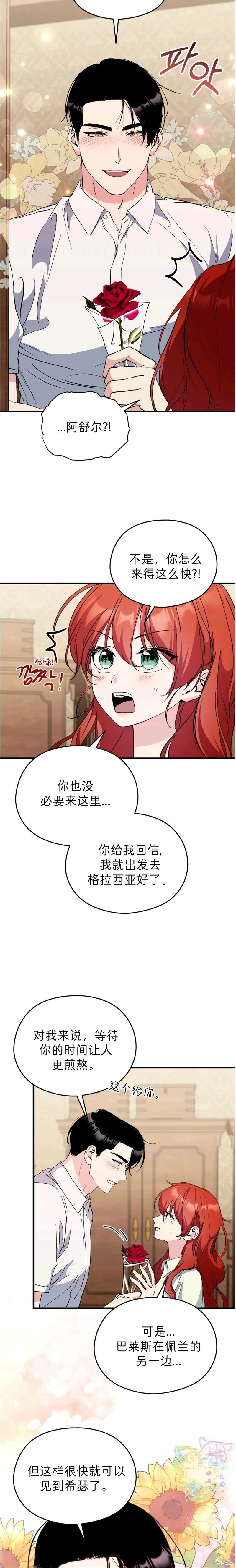 第25话 第15页