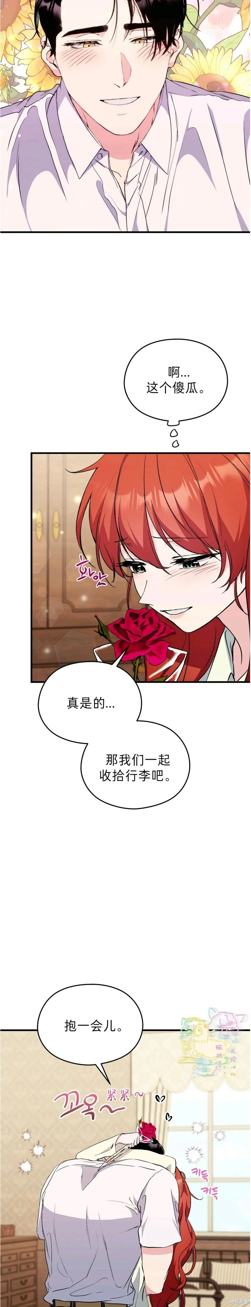 第25话 第16页