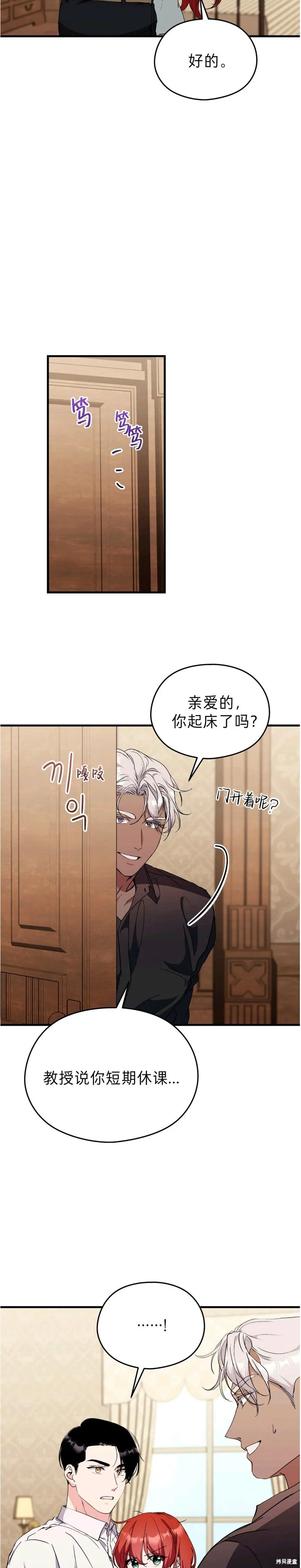 第25话 第17页