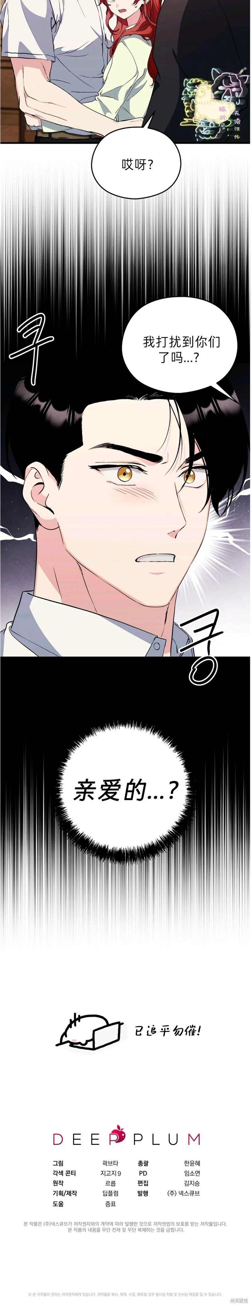 第25话 第18页
