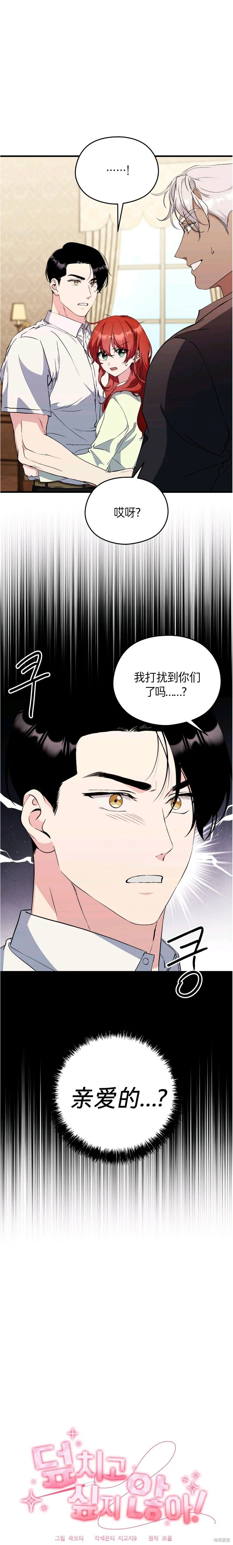 第25话 第19页
