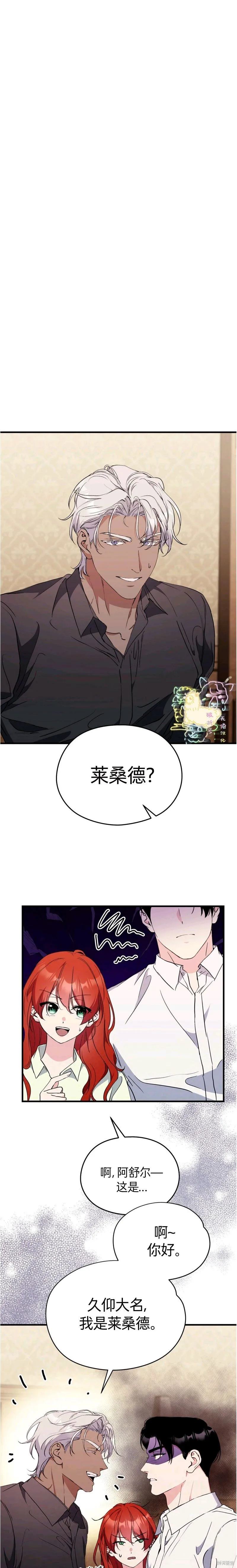 第25话 第20页