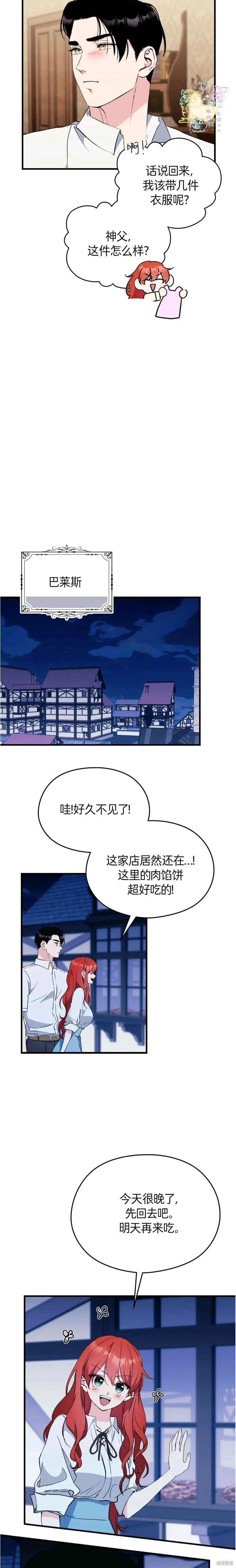 第26话 第4页